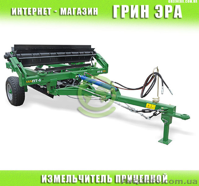 Причіпний подрібнювач від магазину Грін Ера - <ro>Изображение</ro><ru>Изображение</ru> #1, <ru>Объявление</ru> #1622916