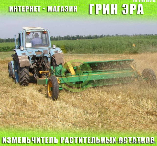 Подрібнювач (мульчувач) рослинних залишків - <ro>Изображение</ro><ru>Изображение</ru> #1, <ru>Объявление</ru> #1622917