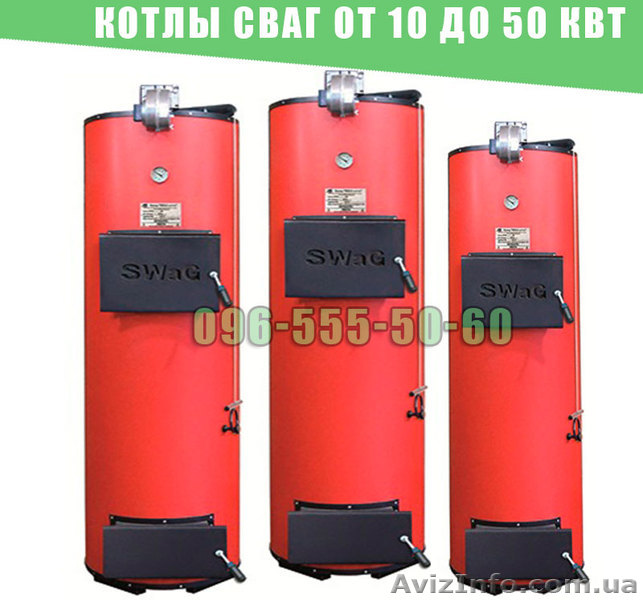 Сваг котли тривалого горіння Swag - <ro>Изображение</ro><ru>Изображение</ru> #1, <ru>Объявление</ru> #1624860