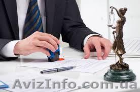 Регистрация предпринимателя СПД, ФОП Киев и Украина на едином налоге. - <ro>Изображение</ro><ru>Изображение</ru> #1, <ru>Объявление</ru> #1622727