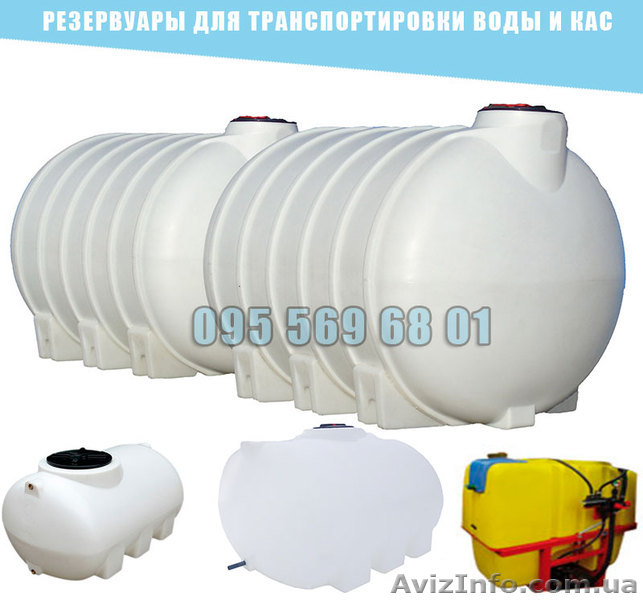 Купити бочки для перевезення води у Києві - <ro>Изображение</ro><ru>Изображение</ru> #1, <ru>Объявление</ru> #1626605