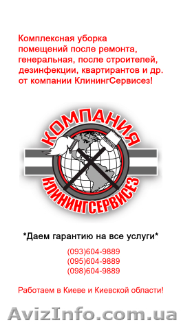 Уборка квартир Хотов - КлинингСервисез - <ro>Изображение</ro><ru>Изображение</ru> #1, <ru>Объявление</ru> #1628277