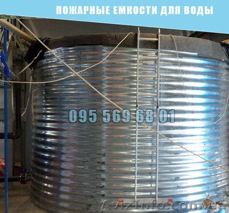 Пожежні ємності для води - <ro>Изображение</ro><ru>Изображение</ru> #1, <ru>Объявление</ru> #1625867