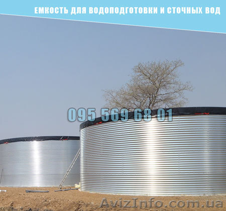 Ємність для водопідготовки та стічних вод - <ro>Изображение</ro><ru>Изображение</ru> #1, <ru>Объявление</ru> #1625969