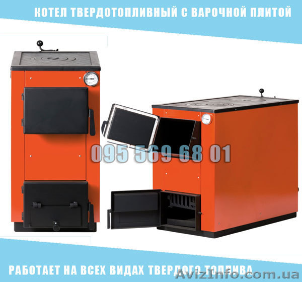 Котел твердопаливний з плитою Максітерм - <ro>Изображение</ro><ru>Изображение</ru> #1, <ru>Объявление</ru> #1626741