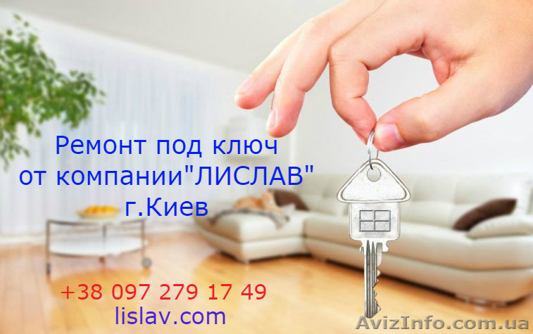 Комплексный ремонт квартир, домов и офисов под ключ  - <ro>Изображение</ro><ru>Изображение</ru> #1, <ru>Объявление</ru> #1625940