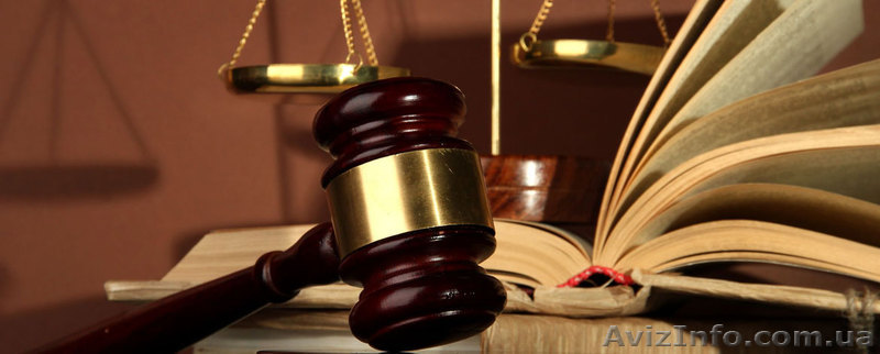адвокат Киев недорого - <ro>Изображение</ro><ru>Изображение</ru> #1, <ru>Объявление</ru> #1626587