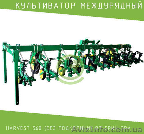 Культиватор міжрядний Harvest 560 (без підживлення) - <ro>Изображение</ro><ru>Изображение</ru> #1, <ru>Объявление</ru> #1630214