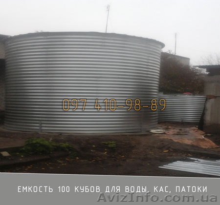 Купити ємність 100 кубів для води, КАС, патоки, резервуар 100 кубів - <ro>Изображение</ro><ru>Изображение</ru> #1, <ru>Объявление</ru> #1629380