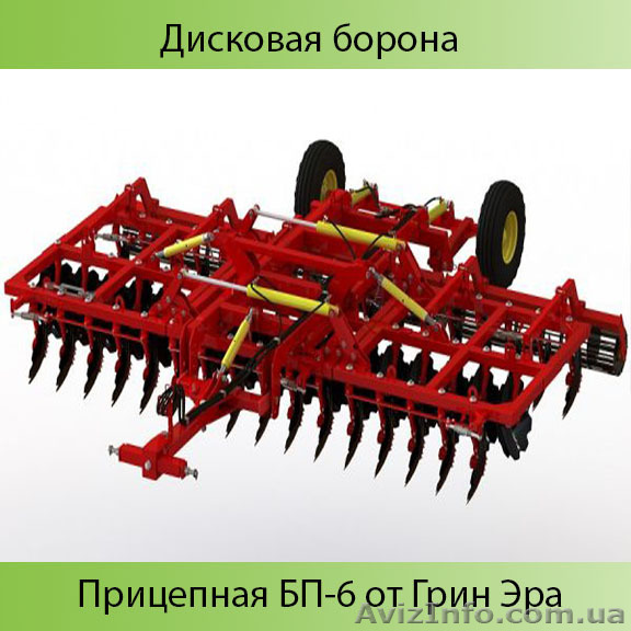 Борона дискова (причіпна) БП-6 - <ro>Изображение</ro><ru>Изображение</ru> #1, <ru>Объявление</ru> #1631111