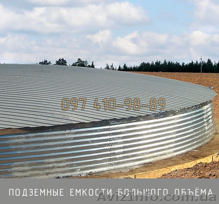 Підземні ємності великого обсягу - <ro>Изображение</ro><ru>Изображение</ru> #1, <ru>Объявление</ru> #1629383