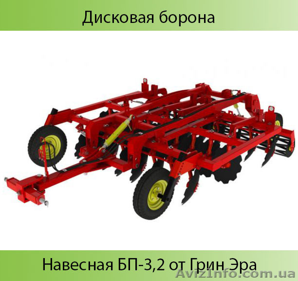 Борона дискова (причіпна) БП-3,2 - <ro>Изображение</ro><ru>Изображение</ru> #1, <ru>Объявление</ru> #1631114