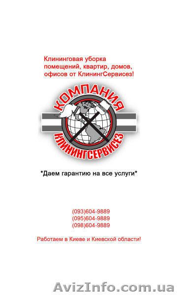 Уборка квартир КлинингСервисез – Хотов - <ro>Изображение</ro><ru>Изображение</ru> #1, <ru>Объявление</ru> #1628609