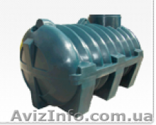 Продам пластиковый септик для канализации 2, 5м3; 3м3,  - <ro>Изображение</ro><ru>Изображение</ru> #1, <ru>Объявление</ru> #1629775