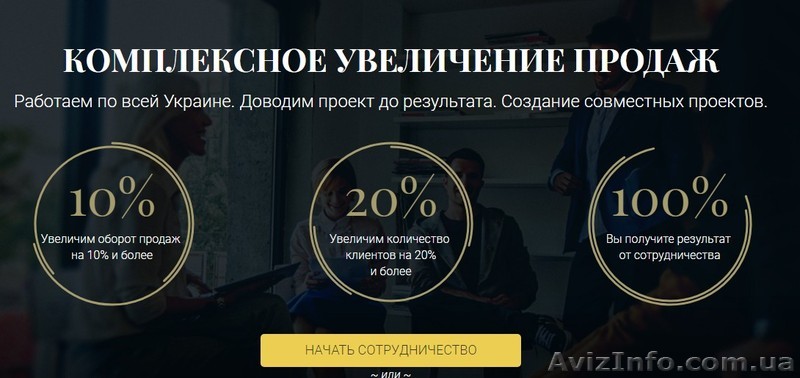 Привлечение клиентов под ключ. - <ro>Изображение</ro><ru>Изображение</ru> #1, <ru>Объявление</ru> #1629276