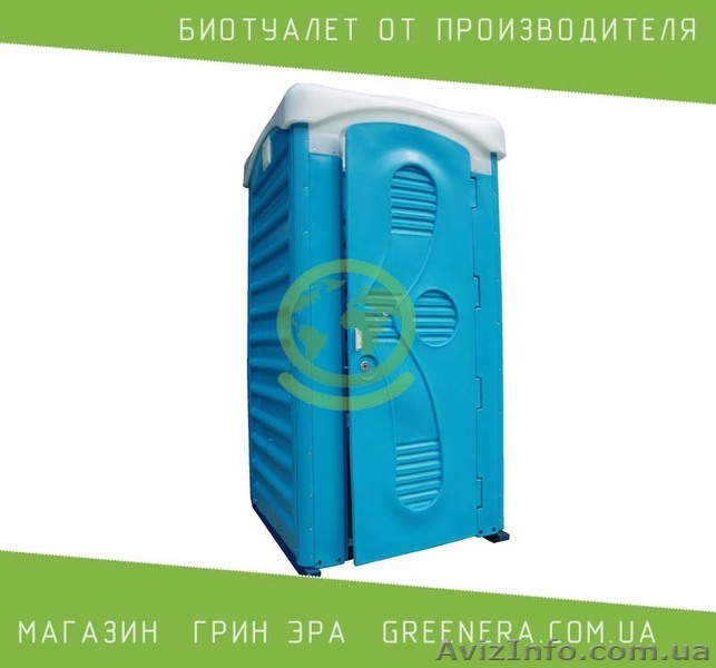 Біотуалет від виробника - <ro>Изображение</ro><ru>Изображение</ru> #1, <ru>Объявление</ru> #1634021