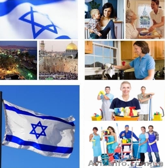 Горящие вакансии в Израиле. - <ro>Изображение</ro><ru>Изображение</ru> #1, <ru>Объявление</ru> #1632527