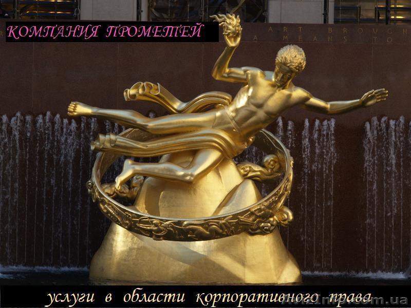 ТОВ з номінальним директором та учасником - <ro>Изображение</ro><ru>Изображение</ru> #1, <ru>Объявление</ru> #1633687