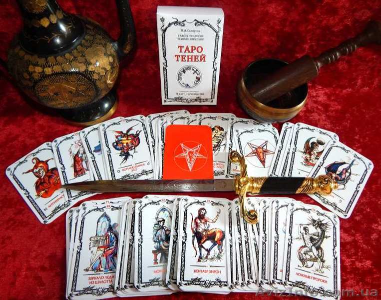 Помощь практикующего мага в Киеве и Украине - снятие порчи, привороты, гадания - <ro>Изображение</ro><ru>Изображение</ru> #1, <ru>Объявление</ru> #1636446