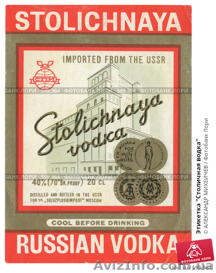 куплю водку мелким оптом - <ro>Изображение</ro><ru>Изображение</ru> #1, <ru>Объявление</ru> #1635585