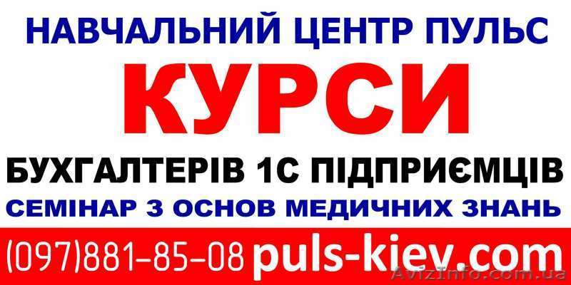 Курсы бухгалтеров +1С 8.3+главный бухгалтер - <ro>Изображение</ro><ru>Изображение</ru> #1, <ru>Объявление</ru> #1634969