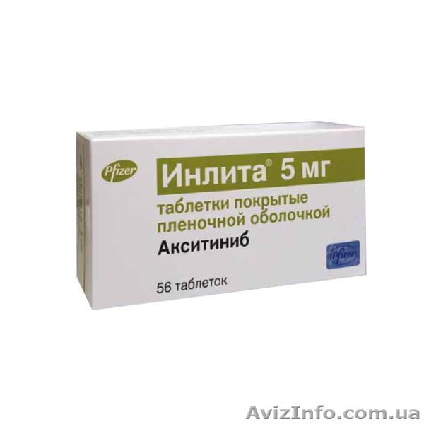 Инлита 5мг - <ro>Изображение</ro><ru>Изображение</ru> #1, <ru>Объявление</ru> #1638462