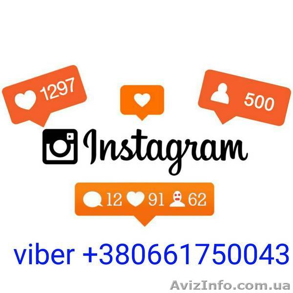 Накрутка подписчиков, Раскрутка, Продвижение, Вывод в Топ Instagram - <ro>Изображение</ro><ru>Изображение</ru> #1, <ru>Объявление</ru> #1637699