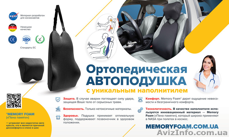 ортопедическая авто подушка для спины и шеи - <ro>Изображение</ro><ru>Изображение</ru> #1, <ru>Объявление</ru> #1637013