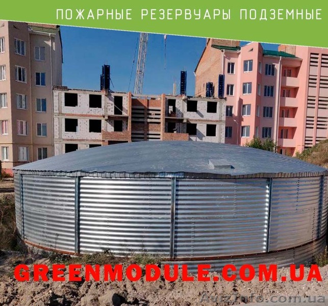 Пожежні резервуари підземні - <ro>Изображение</ro><ru>Изображение</ru> #1, <ru>Объявление</ru> #1637001