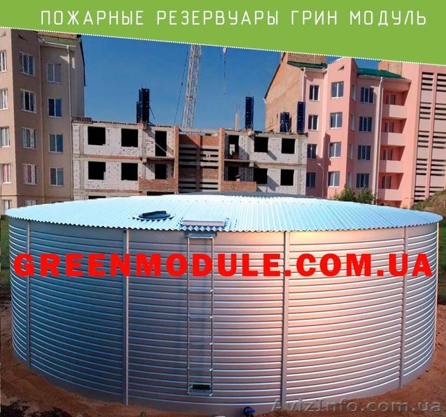 Купити пожежні резервуари в Україні - <ro>Изображение</ro><ru>Изображение</ru> #1, <ru>Объявление</ru> #1637002