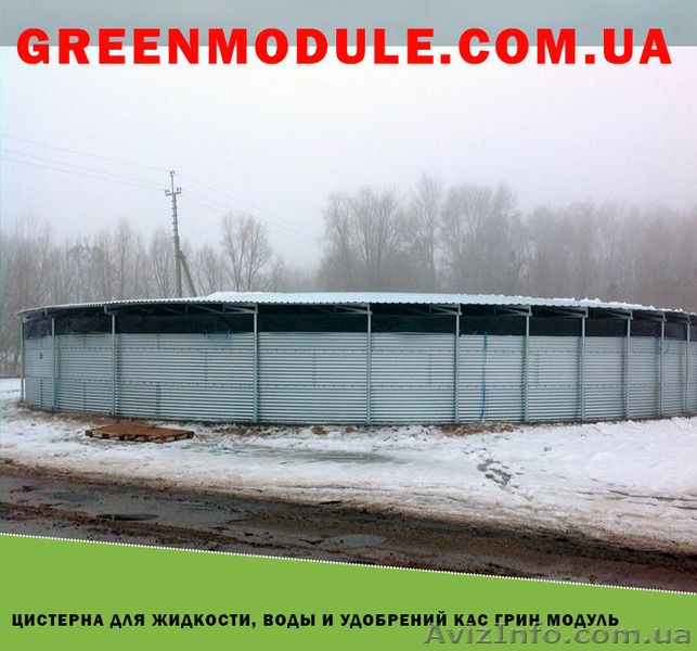 Цистерна для рідини, води та добрив КАС Грін Модуль - <ro>Изображение</ro><ru>Изображение</ru> #1, <ru>Объявление</ru> #1638353