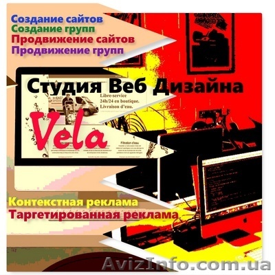Создание сайтов недорого. - <ro>Изображение</ro><ru>Изображение</ru> #1, <ru>Объявление</ru> #1638214