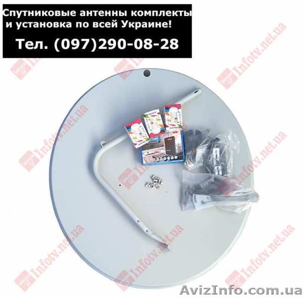 Спутниковая антенна купить Переяслав-Хмельницкий - <ro>Изображение</ro><ru>Изображение</ru> #1, <ru>Объявление</ru> #1639985