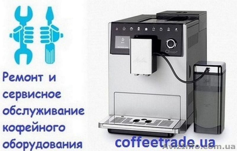 Ремонт кофемашин. Обслуживание кофейного аппарата - <ro>Изображение</ro><ru>Изображение</ru> #1, <ru>Объявление</ru> #1641553