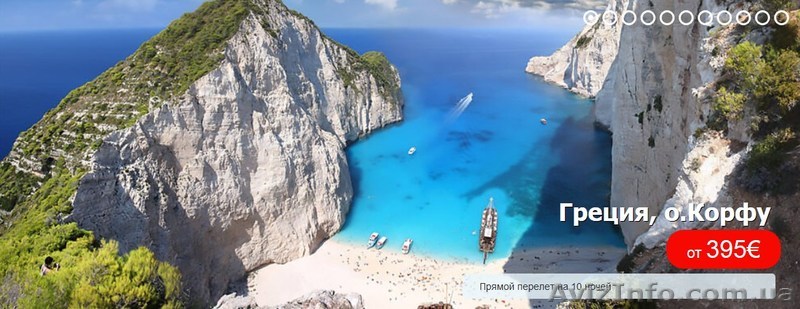 Горящие туры из Киева - <ro>Изображение</ro><ru>Изображение</ru> #1, <ru>Объявление</ru> #1643930