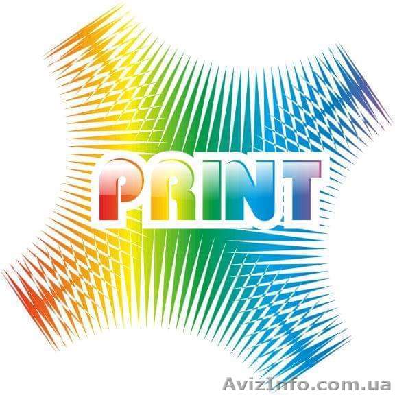 Интернет-полиграфия оптовых цен - <ro>Изображение</ro><ru>Изображение</ru> #1, <ru>Объявление</ru> #1644176