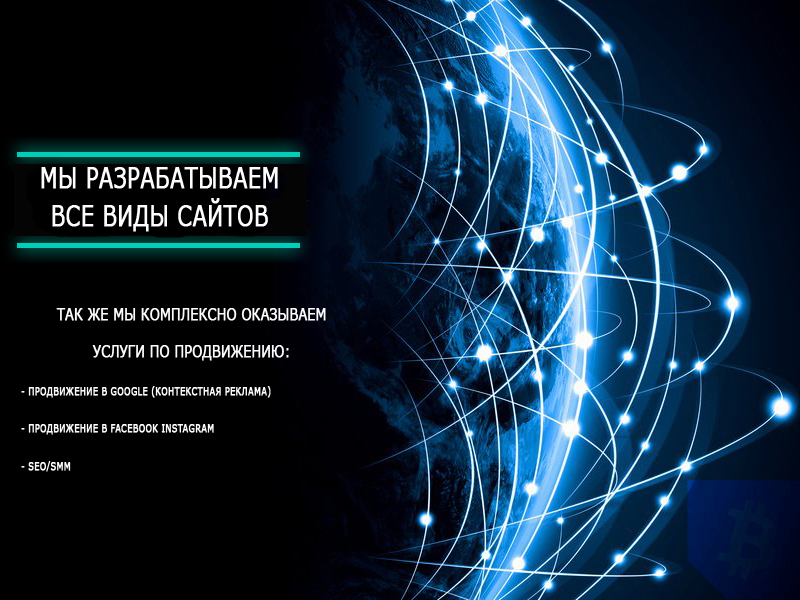 Создание, продвижение сайтов - Привлечем клиентов в любой бизнес - <ro>Изображение</ro><ru>Изображение</ru> #1, <ru>Объявление</ru> #1648192