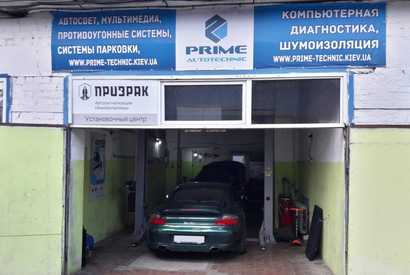  Антиугон,Автосигнализация, Prizrak, Pandora - <ro>Изображение</ro><ru>Изображение</ru> #1, <ru>Объявление</ru> #1645853