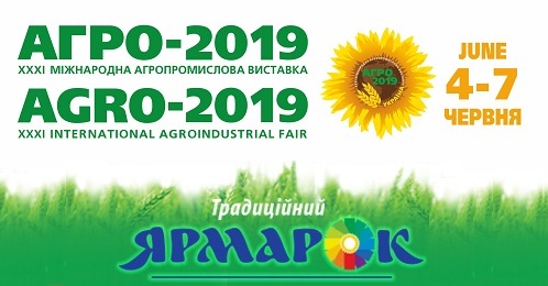 виставка САДІВНИЦТВО та ГОРОДНИЦТВО - 2019  - <ro>Изображение</ro><ru>Изображение</ru> #1, <ru>Объявление</ru> #64350