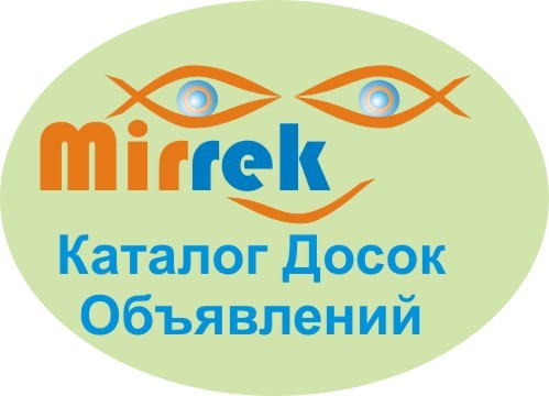 Каталог досок объявлений и других стран - <ro>Изображение</ro><ru>Изображение</ru> #1, <ru>Объявление</ru> #1646356