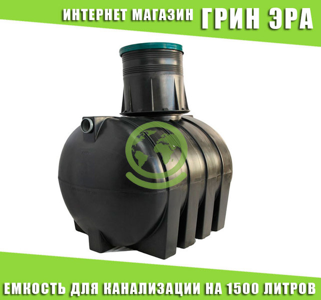 Септик пластиковий - <ro>Изображение</ro><ru>Изображение</ru> #1, <ru>Объявление</ru> #1651245