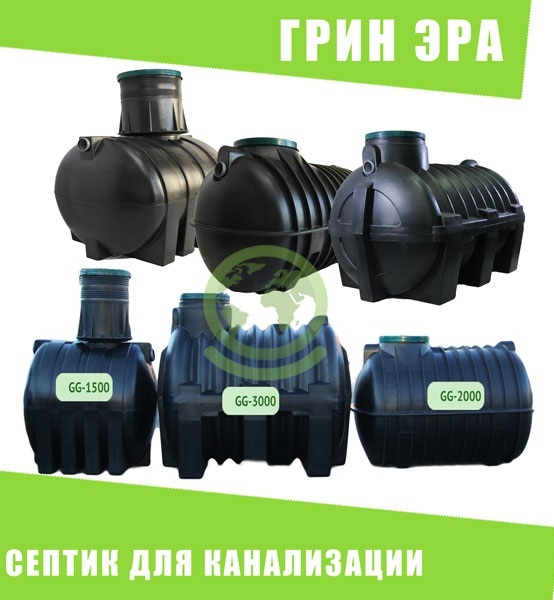 Септики на 1500, 2000, 3000 літрів з доставкою по Україні - <ro>Изображение</ro><ru>Изображение</ru> #1, <ru>Объявление</ru> #1651249