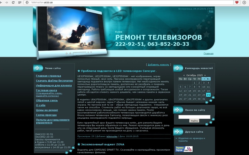 Ремонт телевизоров и мониторов. Ремонт бытовой техники. - <ro>Изображение</ro><ru>Изображение</ru> #1, <ru>Объявление</ru> #1650348