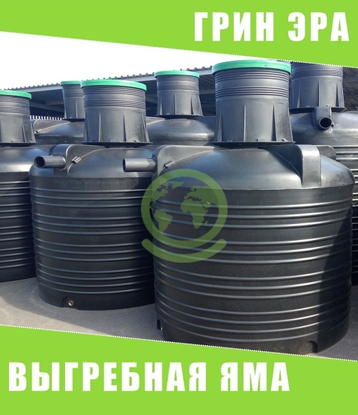 Вигрібна яма - <ro>Изображение</ro><ru>Изображение</ru> #1, <ru>Объявление</ru> #1651142