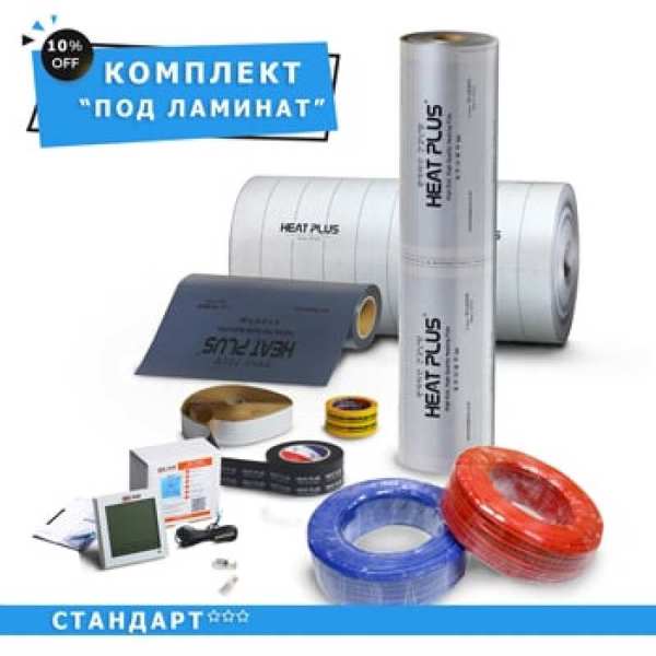 Теплый пол Под Ламинат. Электрический. Инфракрасный. Скидка 15% - <ro>Изображение</ro><ru>Изображение</ru> #1, <ru>Объявление</ru> #1655502