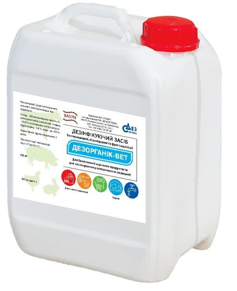 Дезинфектант, дезсредство, дезинфекционное средство ДЕЗОРГАНИК-ВЕТ - <ro>Изображение</ro><ru>Изображение</ru> #1, <ru>Объявление</ru> #1659664