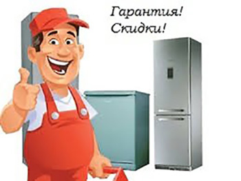 Ремонт стиральных машин , холодильников , бойлеров , тв и др - <ro>Изображение</ro><ru>Изображение</ru> #1, <ru>Объявление</ru> #1659524