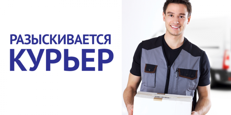 Требуються курьеры - доставщики - <ro>Изображение</ro><ru>Изображение</ru> #1, <ru>Объявление</ru> #1657681