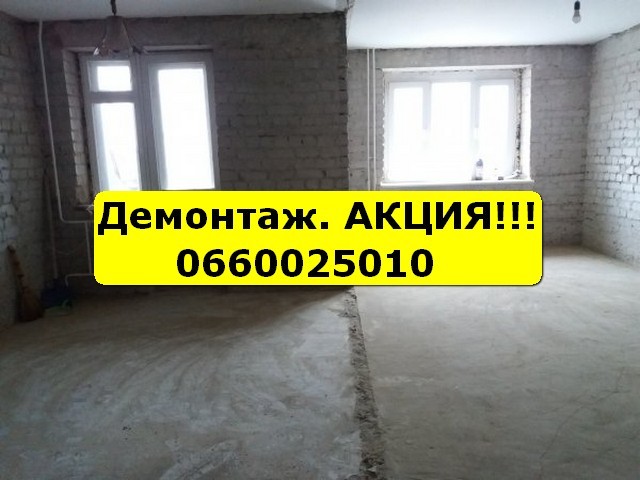 Демонтаж. Демонтажные работы. Снос зданий. Вывоз мусора - <ro>Изображение</ro><ru>Изображение</ru> #1, <ru>Объявление</ru> #1660178