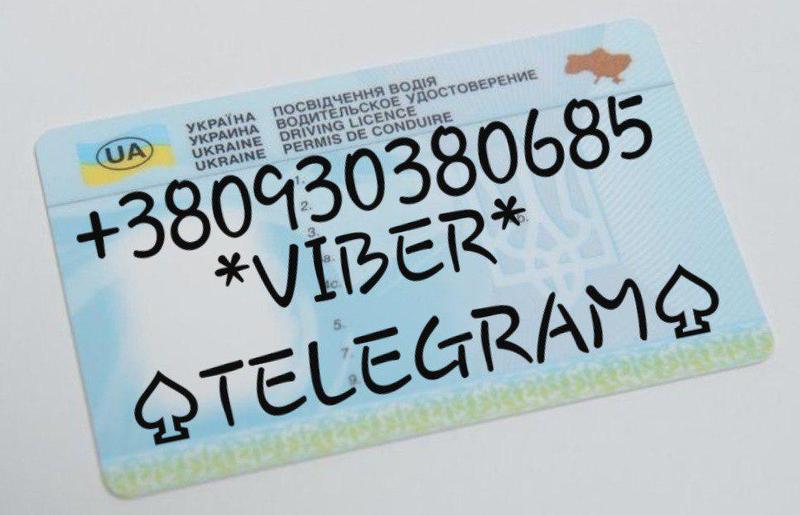 Документы Украины - <ro>Изображение</ro><ru>Изображение</ru> #1, <ru>Объявление</ru> #1665818